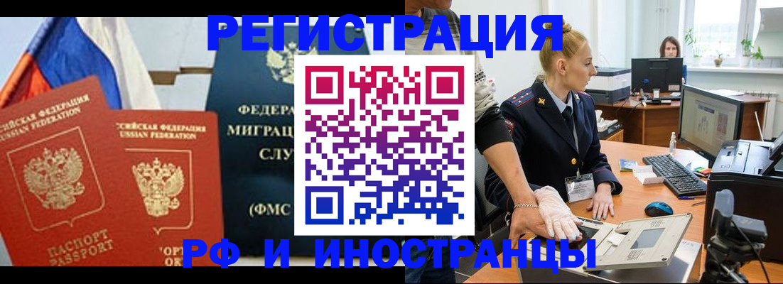 прописка для школы в Оренбурге