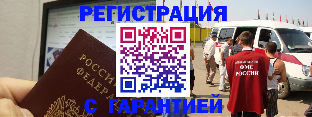 прописка в квартире в Оренбурге