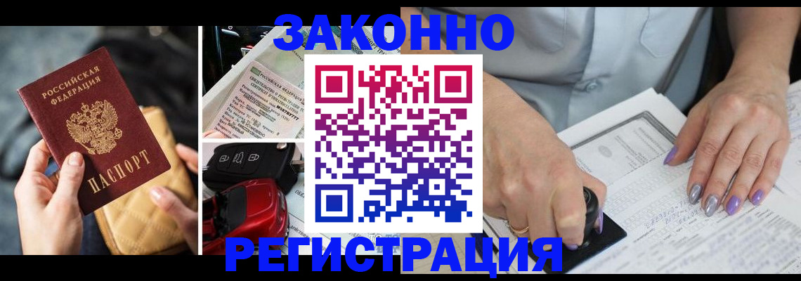 прописка 2025 в Оренбурге