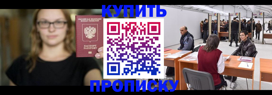 временная регистрация адрес в Оренбурге