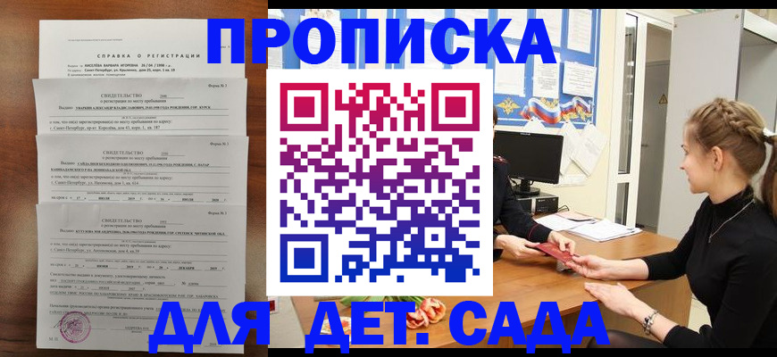 временная прописка в Оренбурге