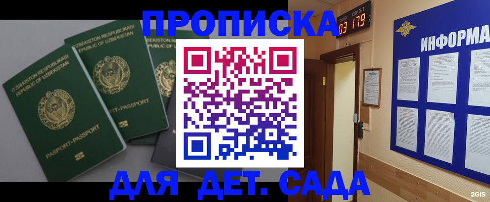 пропишу в квартире в Оренбурге