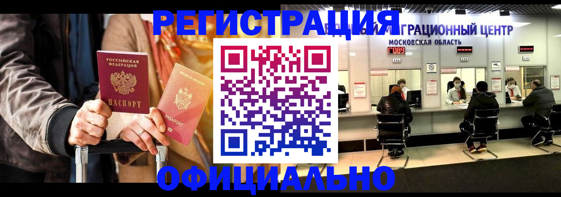 временная регистрация адрес в Оренбурге
