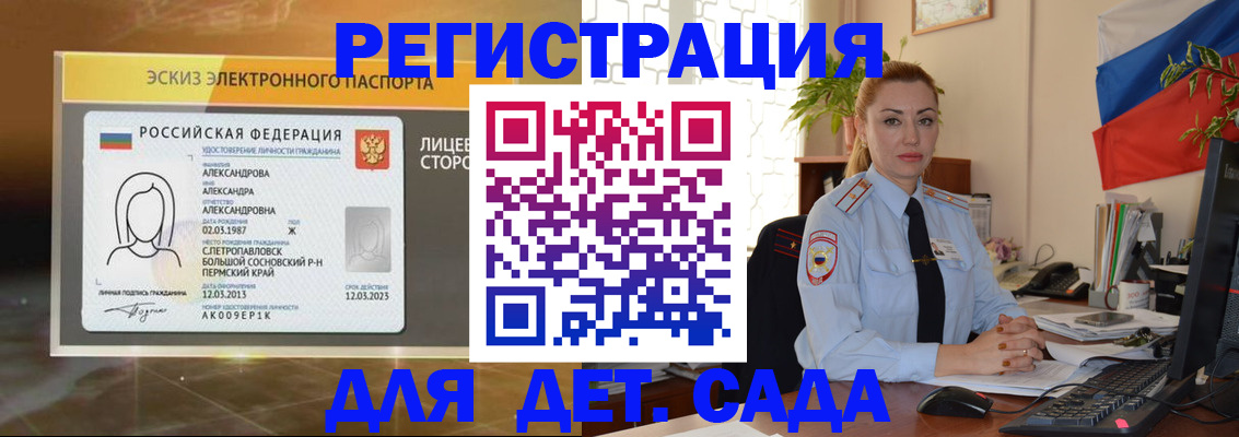 прописка для военкомата в Оренбурге